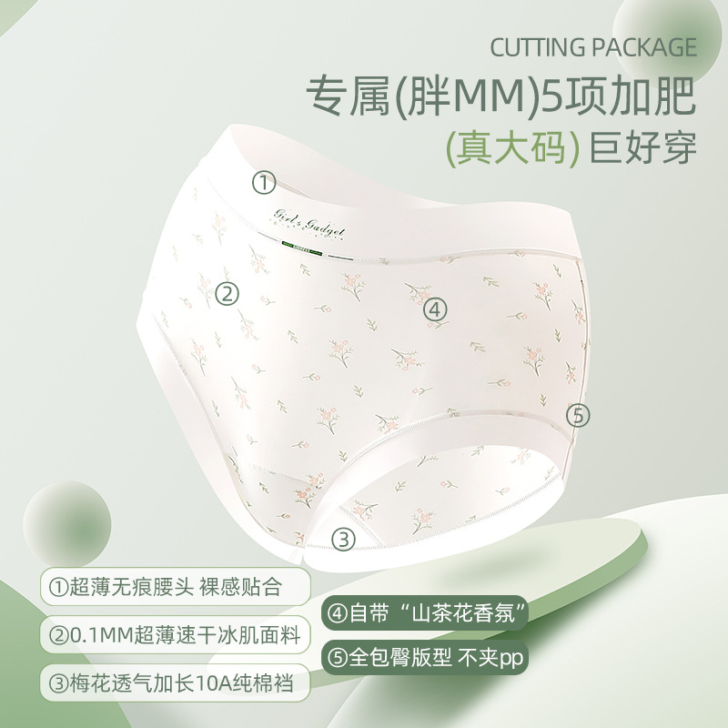 150kg Plus Size Ice Silk Seaml - Seamless Underwear Women のレビューと価格